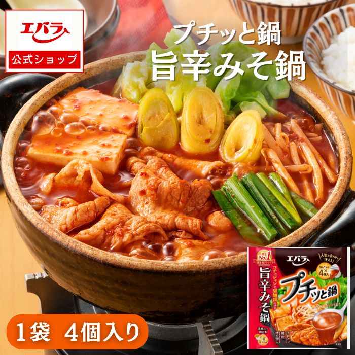 プチッと鍋 旨辛みそ鍋 エバラ 調味料 鍋 鍋の素 鍋つゆ 鍋スープ 本格のサムネイル
