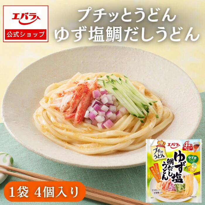 プチッとうどん ゆず塩鯛だしうどん 84g(21g×4個) エバラ 調味料 うどん さぬき 讃岐 たれ 出汁 めんつゆ 麺つゆ 醤油 しょうゆ プチっと 本格 魚介 魚貝のサムネイル