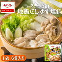 プチッと鍋 地鶏だしゆず塩鍋 132g(22g×6個) エバラ 調味料 鍋 鍋の素 鍋つゆ 鍋スープ 本格 ぷちっと鍋 プチっと鍋 プチッと シリーズ ゆず 塩...