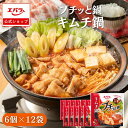 【先着!全品対象10%オフクーポン配布中!4日20時〜】プチッと鍋 キムチ鍋 138g(23g×6個) ×12 エバラ 業務用 ケース販売 大容量 鍋 鍋つゆ ...
