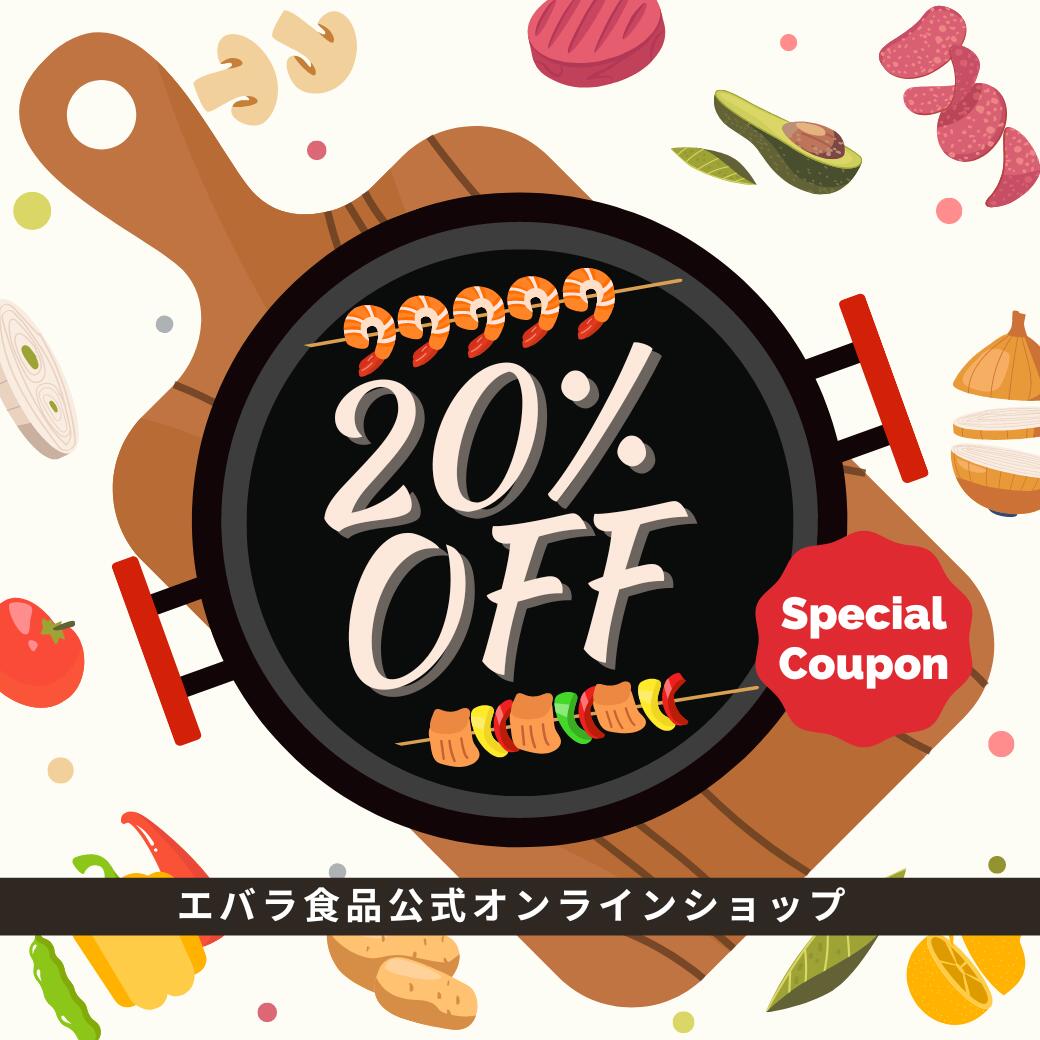 エバラ食品公式オンラインショップ