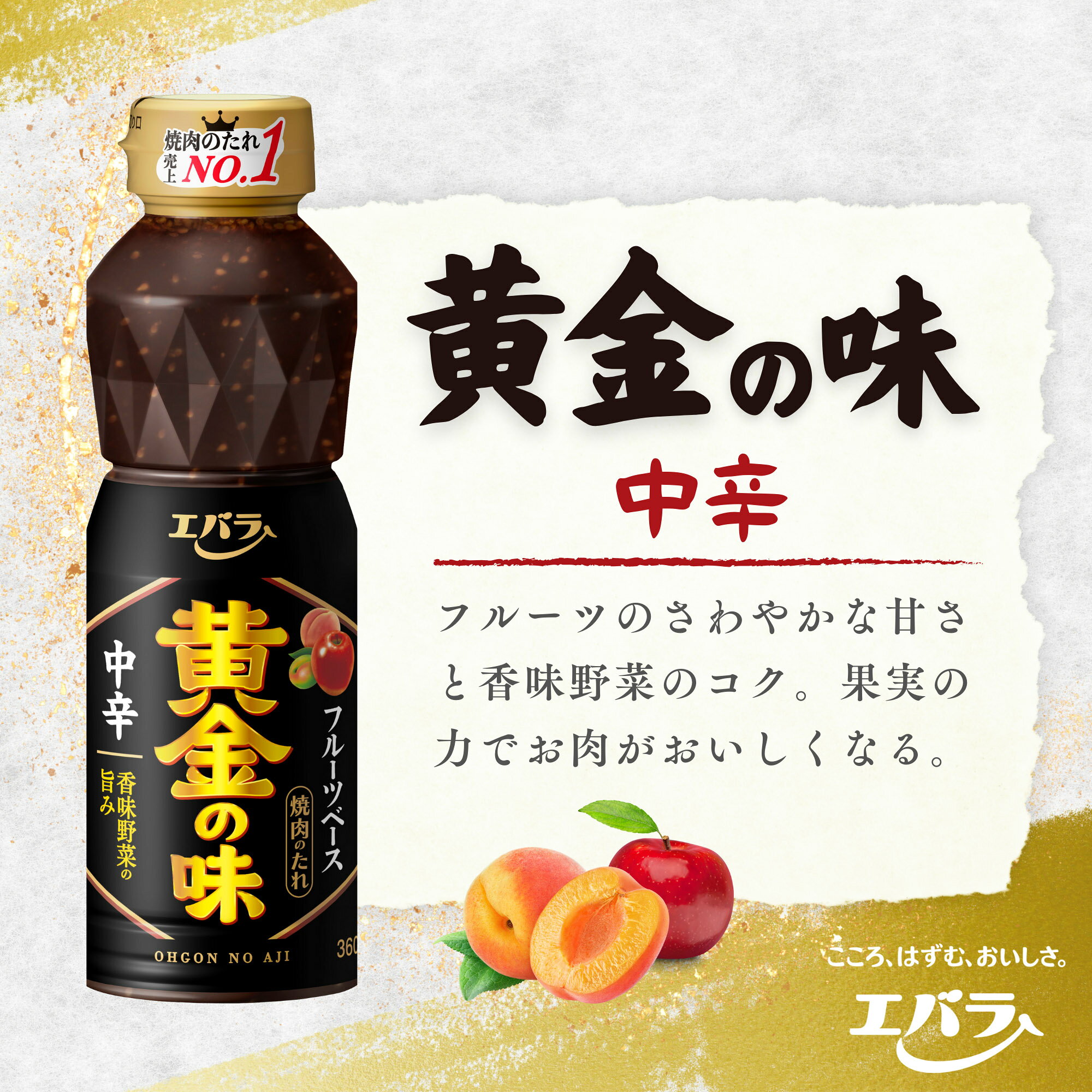 焼肉のたれ 黄金の味 中辛 1L エバラ 業務用 大容量 調味料 プロ仕様 焼肉 焼き肉 BBQ バーベキュー タレ 本格 焼肉のタレ 焼き肉のたれ 焼き肉のタレ 焼肉屋 キャンプ お肉 ソース エバラ食品 美味しい 人気 おすすめ フルーツベース ebarafoods-10000592 エバラ食品公式オンラインショップ サンプル画像3