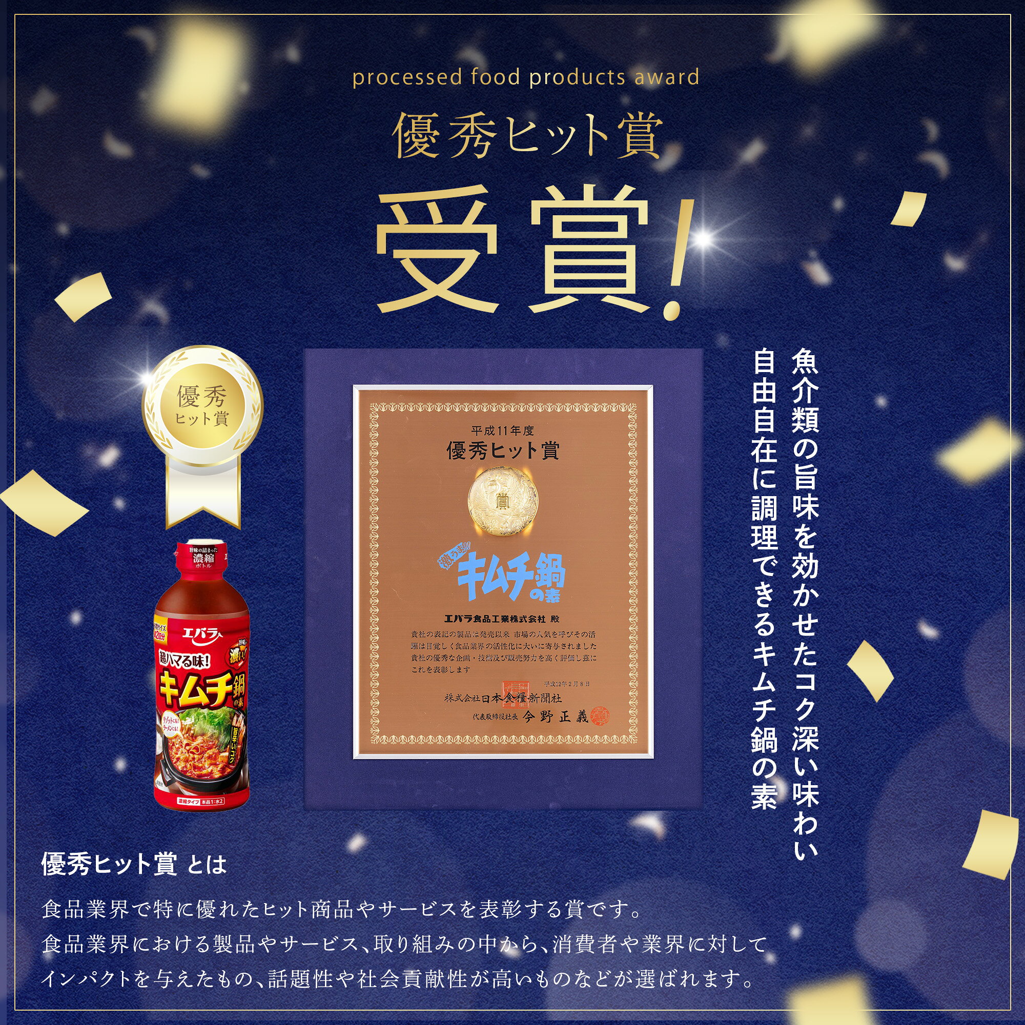 キムチ鍋の素 500ml 調味料 鍋 鍋つゆ スープ キムチ チゲ鍋 キムチチゲ 希釈 キムチ鍋 素 鍋の素 コク旨 だし 出汁 豚キムチ アレンジ 炒め物 味付け エバラ食品 美味しい 人気 おすすめ お中元 お歳暮 ギフト 仕送り ebarafoods-10000605 エバラ食品公式オンラインショップ サンプル画像3