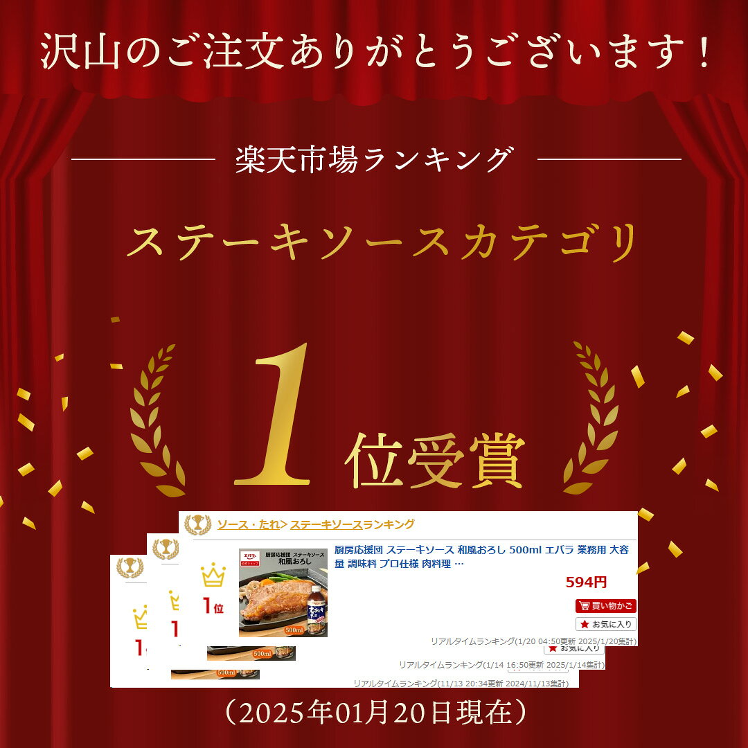 エバラ食品公式オンラインショップの厨房応援団 ステーキソース 和風おろし 500ml エバラ 業務用 大容量 調味料 プロ仕様 肉料理 ステーキ ハンバーグ ポーク チキン 本格 手作り ソース たれ タレ お肉 エバラ食品 美味しい 人気 おすすめ 時短 簡単 便利｜アングル2