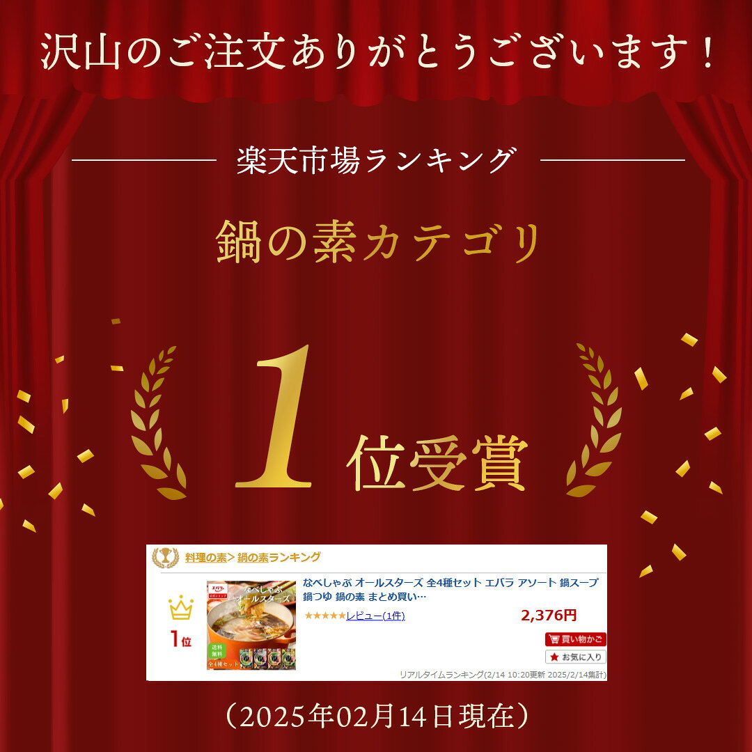 なべしゃぶ オールスターズ 全3種セット エバラ アソート 鍋スープ 鍋つゆ 鍋の素 まとめ買い お買い得 柑橘醤油 鶏がら醤油 焼きあご ebarafoods-10001662 エバラ食品公式オンラインショップ サンプル画像2