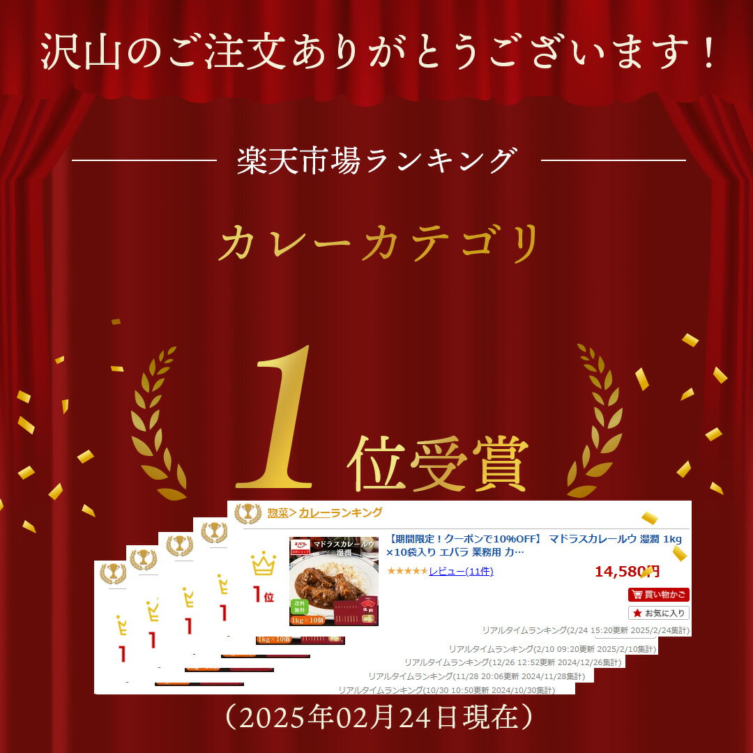 マドラスカレールウ 湿潤 1kg ×10袋入り エバラ 業務用 カレーフレーク カレーパウダー ケース販売 送料無料 大容量 プロ仕様 カレールー カレールウ カレー粉 スパイスカレー 本格 手作り スパイシー エバラ食品 美味しい 人気 2