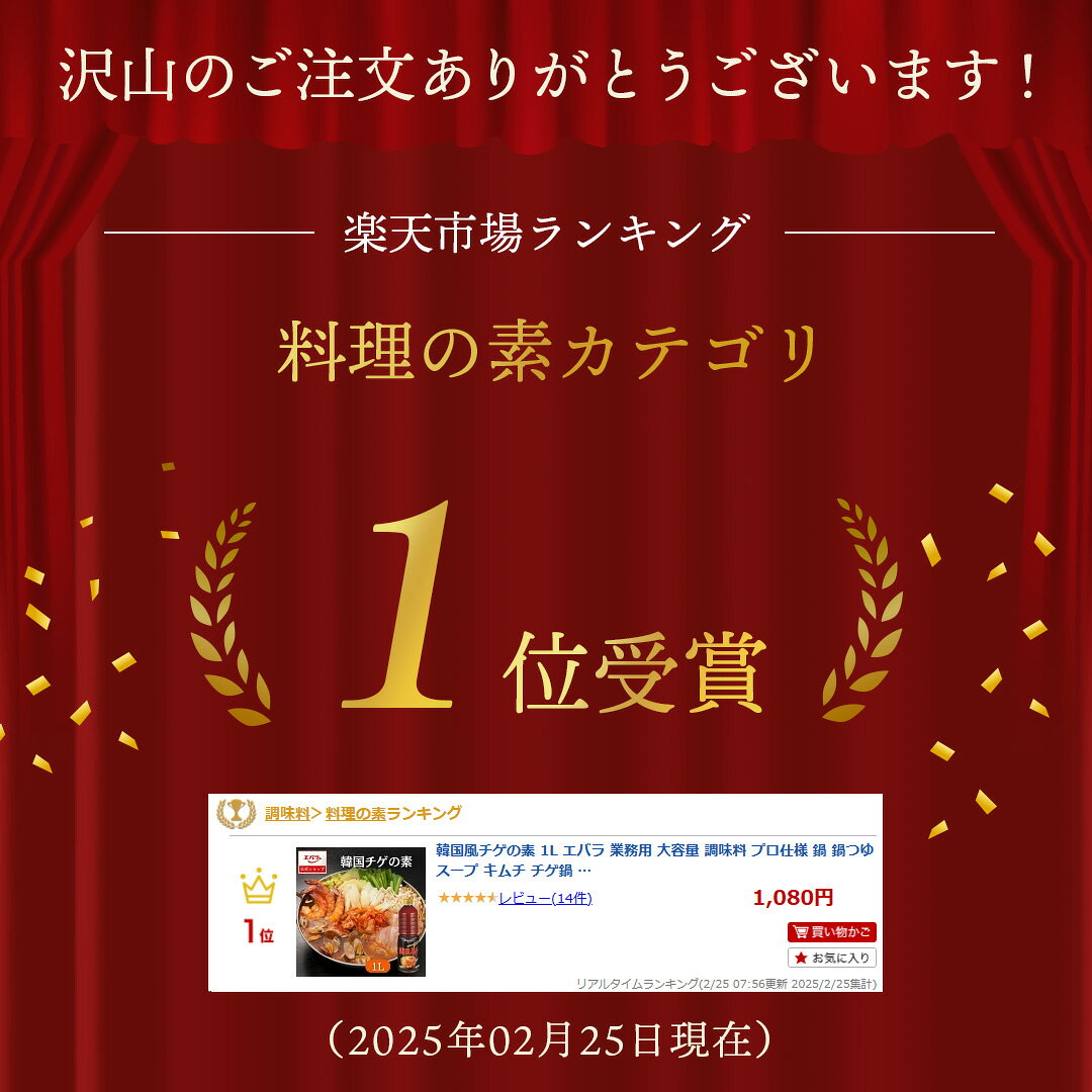 韓国風チゲの素 1L エバラ 業務用 大容量 調味料 プロ仕様 鍋 鍋つゆ スープ キムチ チゲ鍋 キムチチゲ 韓国料理 韓国食材 本格 手作り コチュジャン にんにく ニンニク ソース 野菜炒め 炒め物 万能調味料 辛味 美味しい ebarafoods-10000360 エバラ食品公式オンラインショップ サンプル画像2