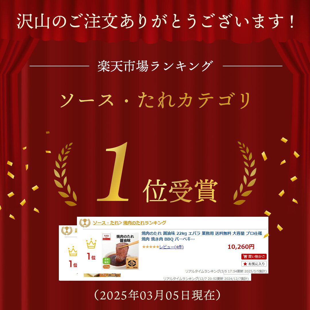 焼肉のたれ 醤油味 22kg エバラ 業務用 送料無料 大容量 プロ仕様 焼肉 焼き肉 BBQ バーベキュー タレ 本格 焼肉のタレ ソース 焼肉屋 レストラン ホテル キャンプ お肉 エバラ食品 美味しい 人気 おすすめ ebarafoods-10000375 エバラ食品公式オンラインショップ サンプル画像2
