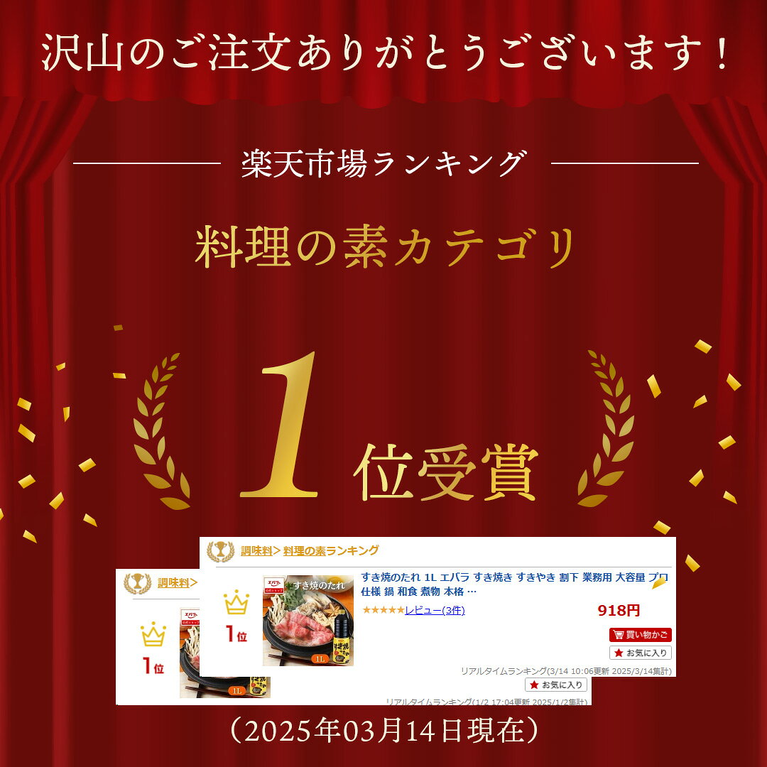 エバラ食品公式オンラインショップのすき焼のたれ 1L エバラ すき焼き すきやき 割下 業務用 大容量 プロ仕様 鍋 和食 煮物 本格 手作りすき焼 たれ タレ スープ すき焼きの素 すき焼の素 肉じゃが 牛丼 鰹節 出汁 コク エバラ食品 人気 おすすめ 美味しい｜アングル2
