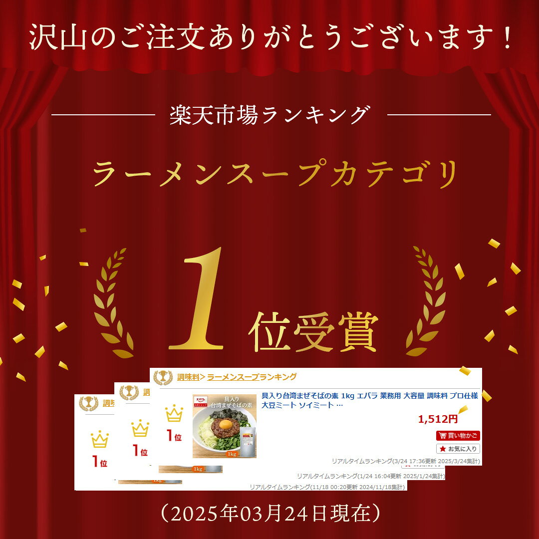 具入り台湾まぜそばの素 1kg エバラ 業務用 大容量 調味料 プロ仕様 大豆ミート ソ...
