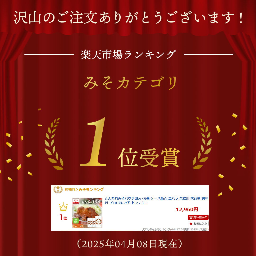 とんたれみそパウチ2kg×6袋 ケース販売 エバラ 業務用 大容量 調味料 プロ仕様 みそ トンテキ 味噌漬け 味噌だれ みそだれ 豚肉 鶏肉 牛肉 本格 手作り みそ焼き エバラ食品 美味しい 人気 おすすめ レストラン ホテル 2