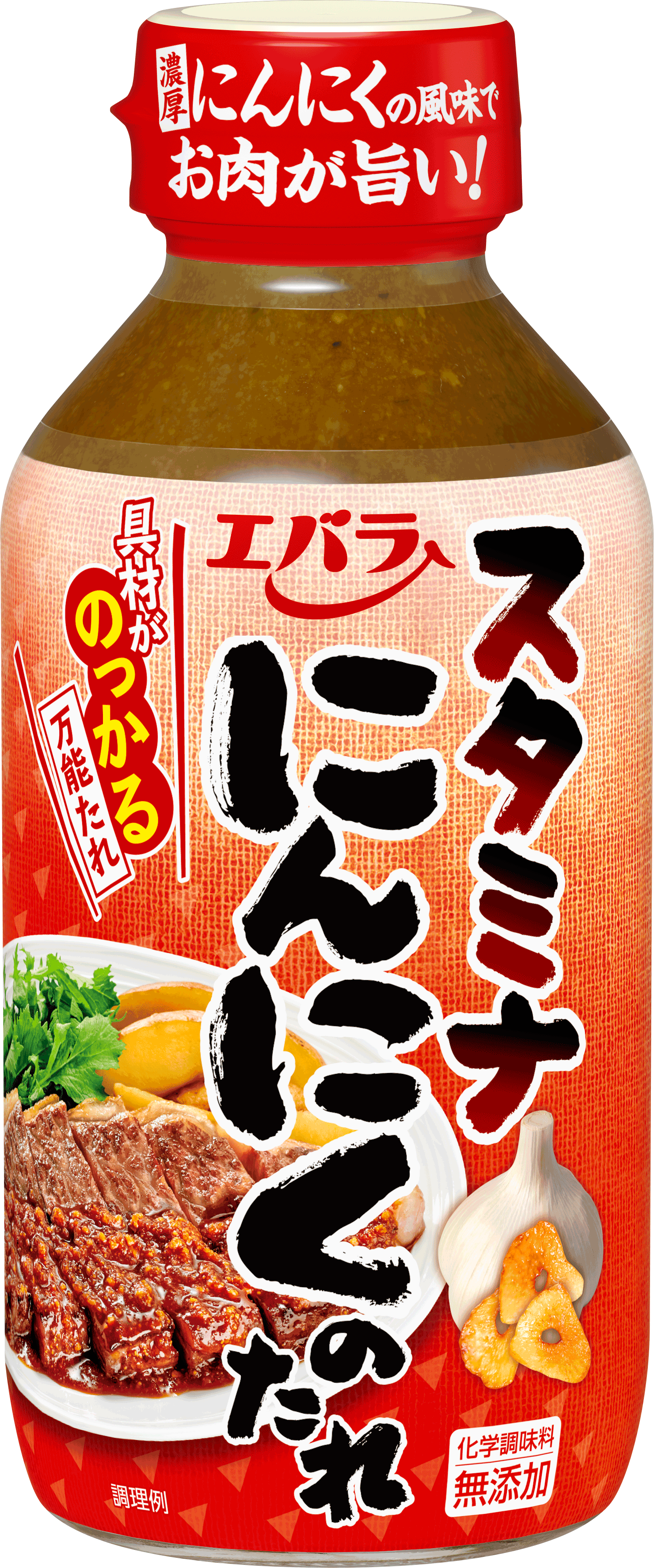 【在庫限り】／【スーパーDEAL対象】9月1日から9月15日にんにくのたれ270g 焼肉　ステーキ　ハンバーグ エバラ