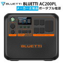 大容量ポータブル電源 AC200PL ブルーティ BLUETTI 2304Wh 2000W 蓄電池 リン酸鉄 高出力 電力リフト 拡張可能 簡易UPS機能 充放...