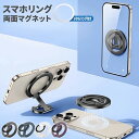 スマホリング magsafe リング スマホリング マグネット 対応 magsafe スマホリング スタンド magsafe 両面マグネット スマホリング マグ...