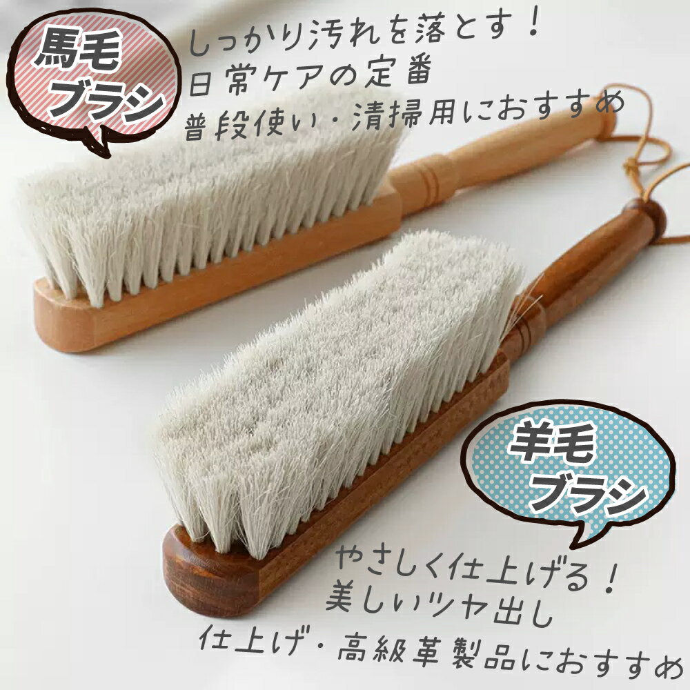 洋服ブラシ 種類選べる 馬毛ブラシ 羊毛ブラシ...の紹介画像3