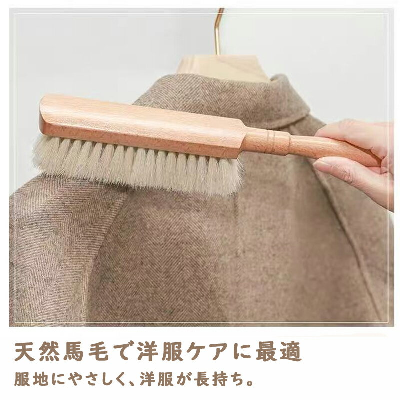 洋服ブラシ 種類選べる 馬毛ブラシ 羊毛ブラシ...の紹介画像2