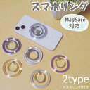 クーポン利用で1299円 スマホリング magsafe リング 【2025新モデル】 スマホリング マグネット マグセーフ リング 磁石 おしゃれ シンプル ホ...