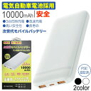 モバイルバッテリー リン酸鉄 10000mAh 急速充電 PD20W 3台同時充電 長寿命1000回以上サイクル 高い安全性 リン酸鉄バッテリー 軽量 薄型 Type-C×1 USB-A×2 iPhone/Android/iPad 全機種対応 日本語取扱説明書 停電対策 PSE認証済