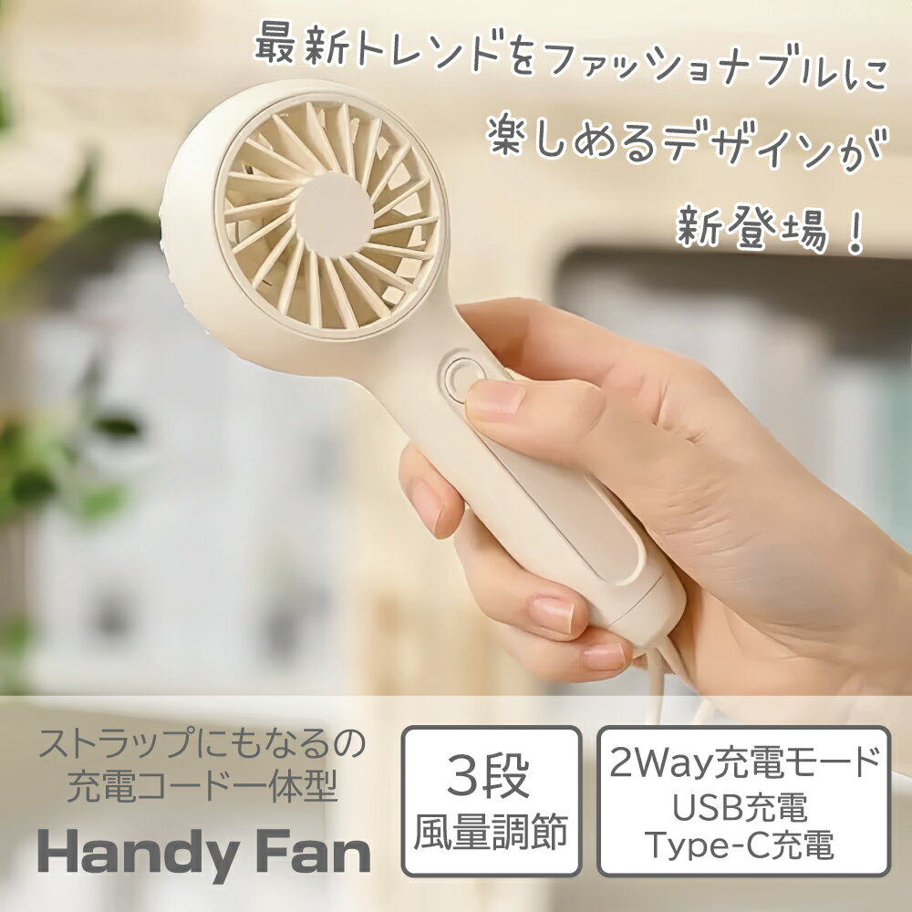 本日限定半額&2点目500円/ハンディファン ...の紹介画像2