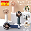 本日限定P20倍UP【神コスパ】ハンディファン 手持ち扇風機 2025新発売 76g 超軽量 3段階風量調整 強力 ミニ扇風機 静音 Type-C充電 対応 小型扇風機 軽量 スリム 携帯扇風機 手持ち 卓上 アウトドア 熱中症対策 冷感グッズ 父の日 プレゼント