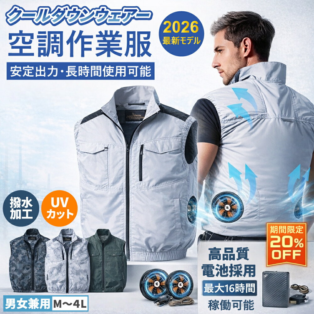 楽天市場】空調服 ファン付き（サイズ（S/M/L）3L）（ベスト｜作業着