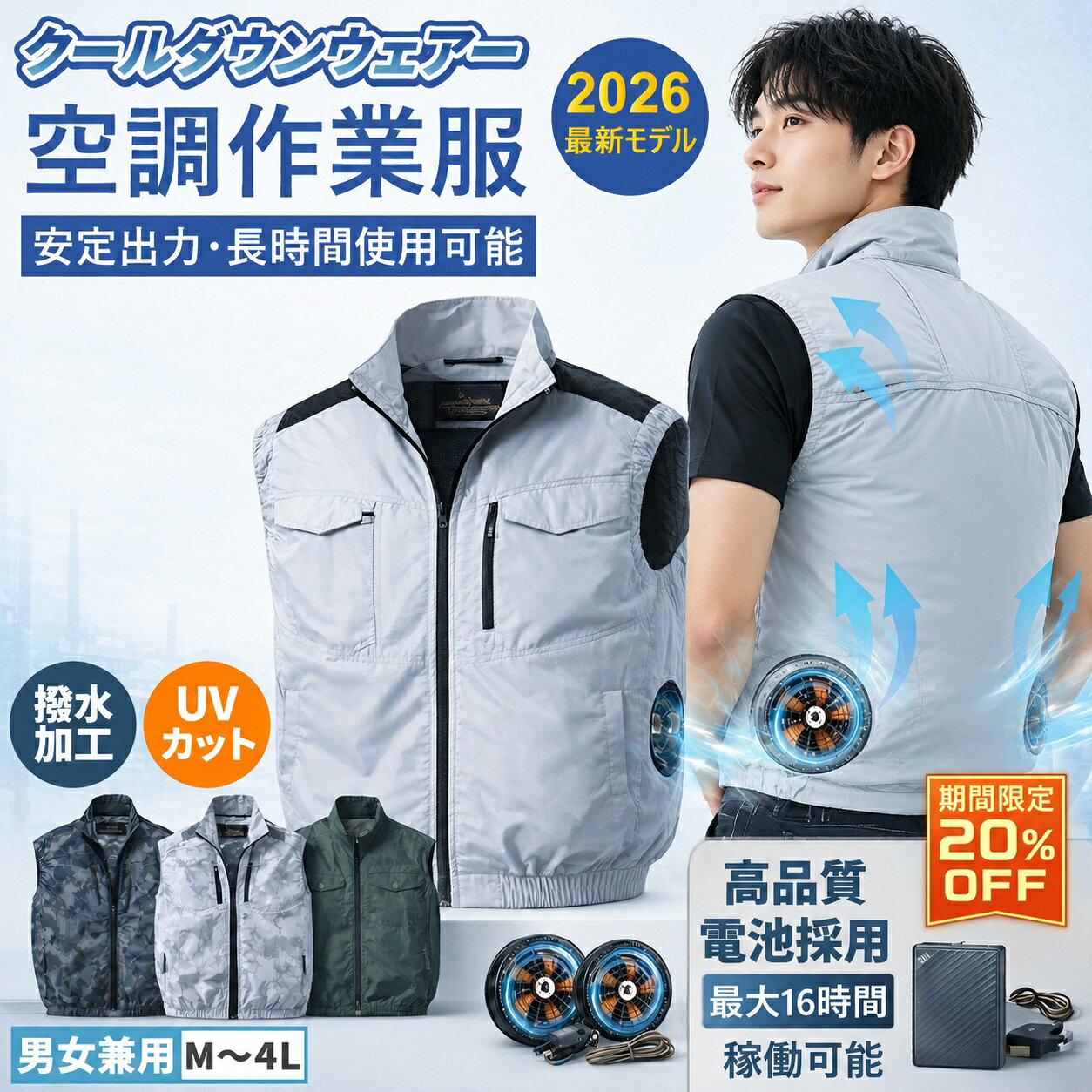 楽天市場】空調 服 冷却 ベストの通販