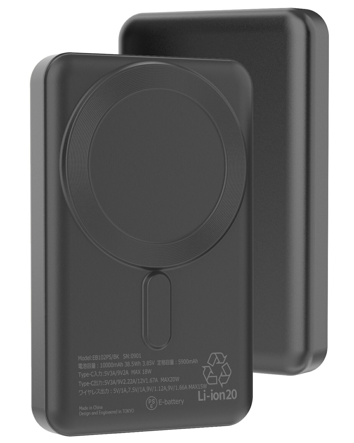 準固体電池 モバイルバッテリー ワイヤレス充電 10000mAh PD20W 急速充電 MagSafe対応 2台同時充電 長寿命 2000回以上 サイクル 高温耐性 高い安全性 JBRCの回収対象 PSE認証 PL保険加入済み （カラー：ブラック）