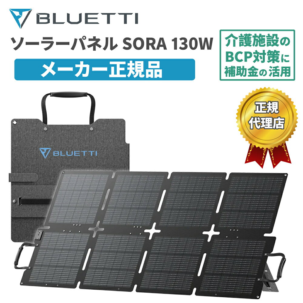 楽天市場】bluetti ソーラーパネル sp120の通販