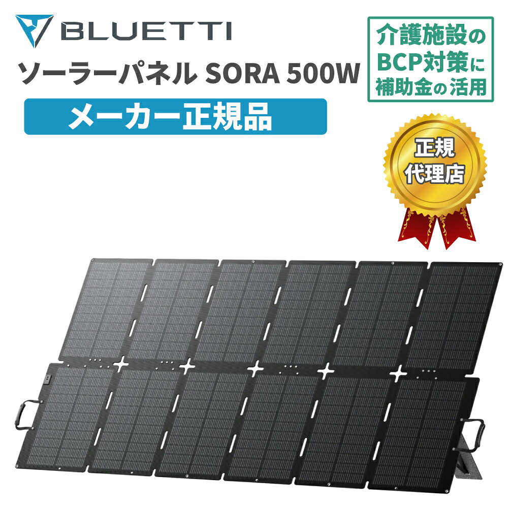 楽天市場】bluetti pv200 ソーラーパネル 200wの通販