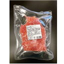 コダマ 生ハム 切り落とし 500g <冷凍 生ハム 切り落とし>