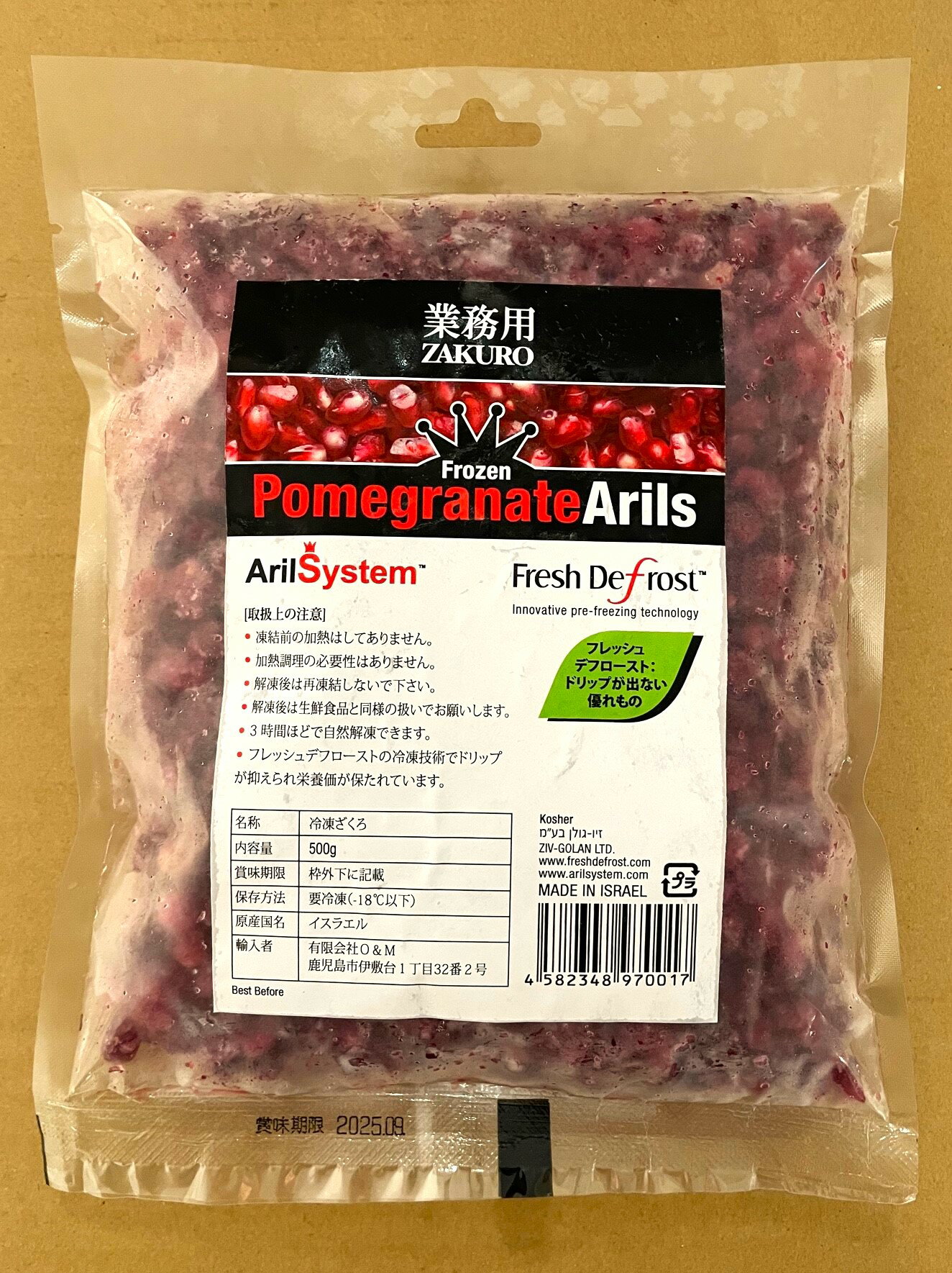 ザクロペースト ニニ nini Pomegranate Paste ザクロ 食べる美容液 美容成分 ビタミンC ポリフェノール カリウム 葉酸