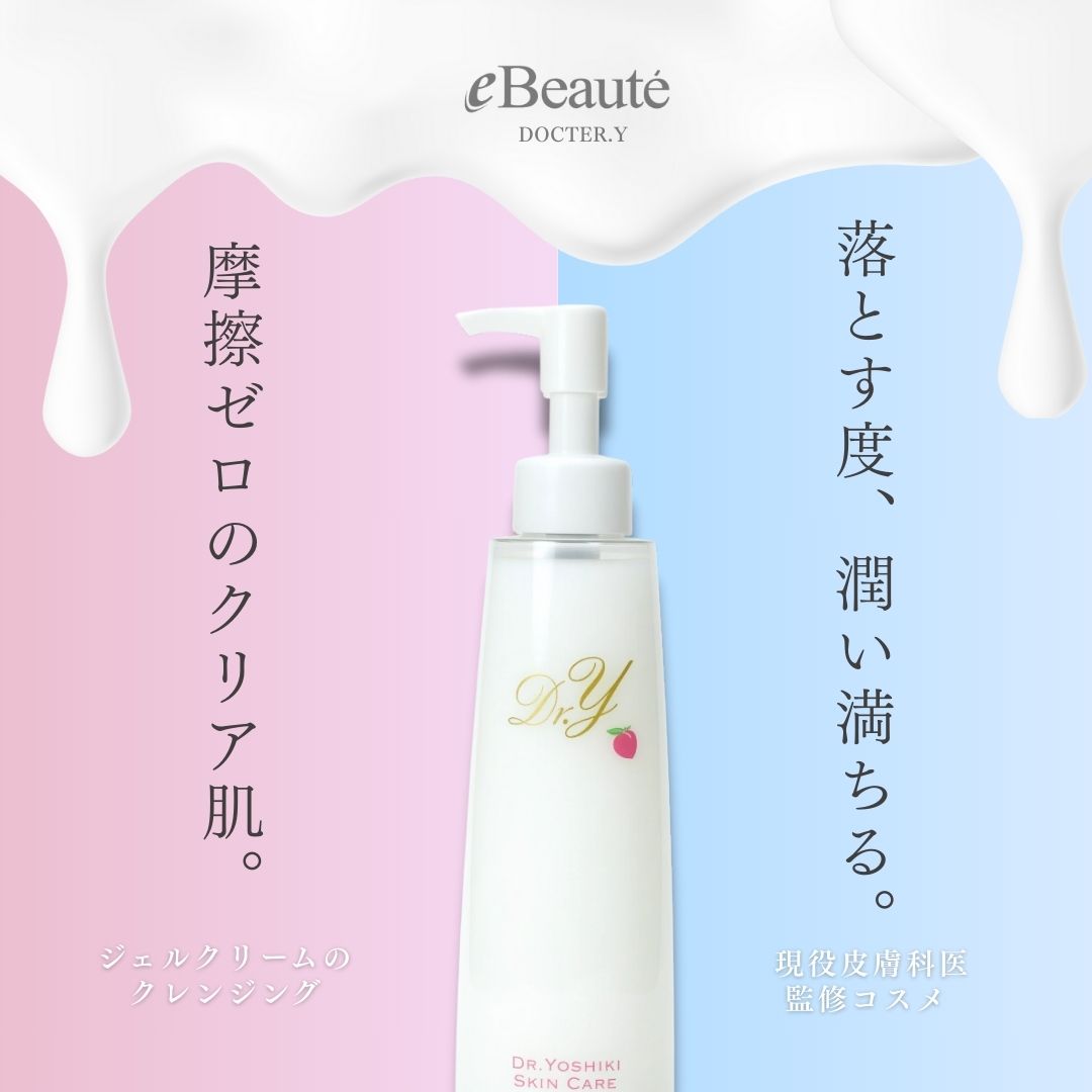 クレンジング クリーム メイク落とし（2枚目）