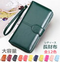 【全品対象2点以上1000円OFF配布中】長財布 レディース 大容量 ラウンドファスナー スキミング防止 RFID&磁気防止 小銭入れ付き 母の日 3006