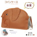【全品対象2点以上1000円OFF配布中】コインケース 小銭入れ ミニ財布 ミニウォレット ウォレット wallet サイフ お財布 財布 レディース コンパク...