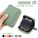 【全品対象2点以上1000円OFF配布中】カードケース 薄型 大容量 コンパクト レディース 軽量 スリム 革 本革 レザー 磁気防止 スキミング防止 財布 金運アップ カード入れ カードホルダー コインケース 小銭入れ ミニウォレット ミニ財布 b318