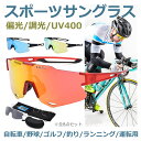 【全品対象2点以上1000円OFF配布中】スポーツサングラス サングラス スポーツ 偏光 調光 全8点セット メンズ レディース 野球サングラス ゴルフサングラス 運転用サングラス ランニングサングラス バイクサングラス 釣りサングラス 自転車サングラス 登山サングラス 9501(4)