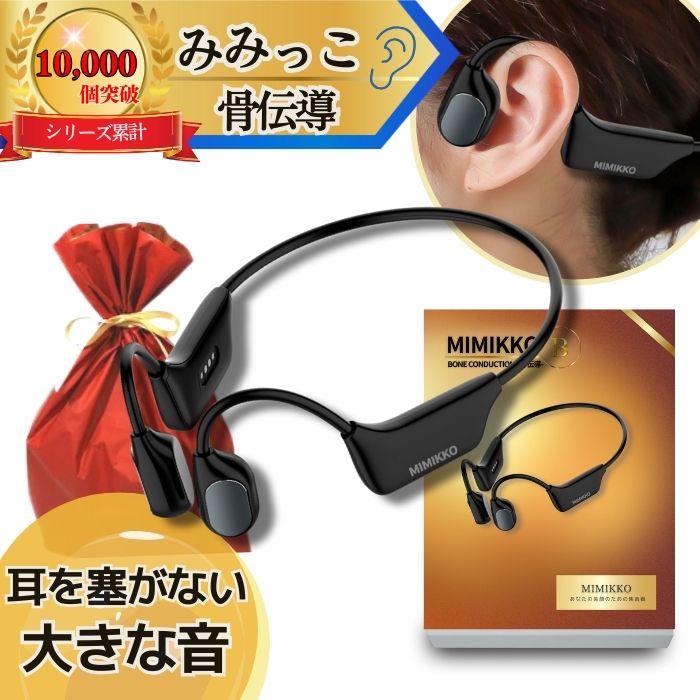 楽天市場】集音器 骨伝導の通販 楽天市場】集音器 骨伝導の通販
