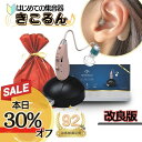 【公式ショップ】充電式 片耳集音器 SaiEL