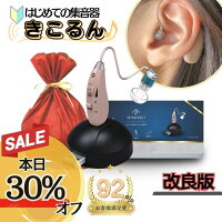 【まもなく終了！30%オフ！先着20名！5/5だけ！母の日に最適】【MIMIKKO はじめて...