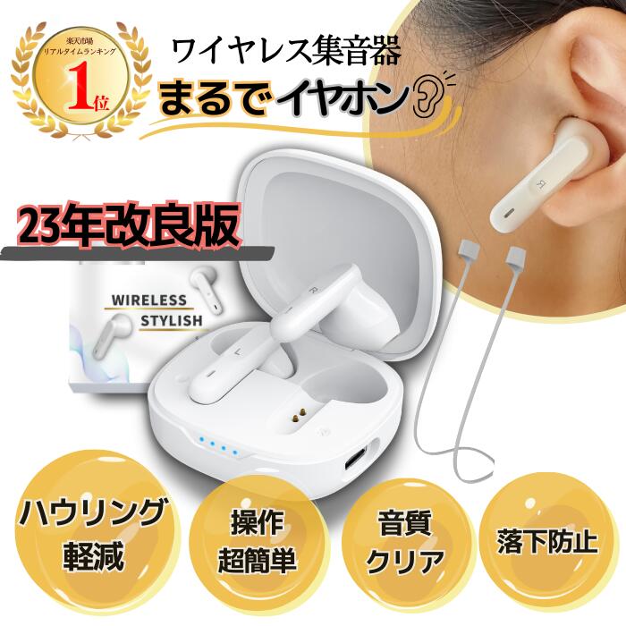 高齢者に集音器を贈るなら。口コミで人気の日本製など、おすすめを教えてください。