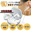 【楽天1位！3冠獲得！今ならギフト梱包無料】 集音器 しゅうおんき ワイヤレス イヤホン型 敬老の日 ギフト プレゼント テレビ 高齢者 充電式 両耳 超軽量4g 5段階音量調整 補聴器ではありません 【日本ブランド正規品 MIMIKKO まるでイヤホン】