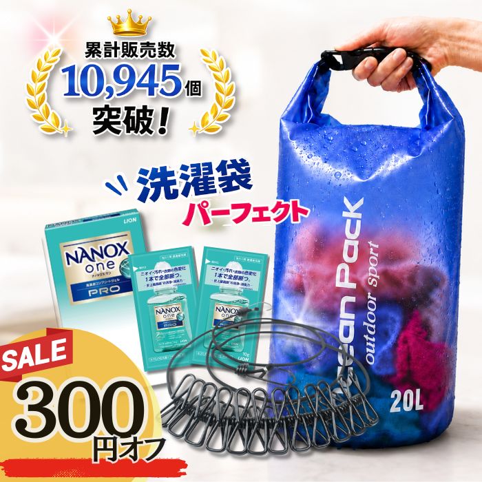 楽天市場】トラベル 洗濯セットの通販