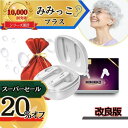 【20%オフで11,984円!26時間限定!先着30名】【MIMIKKOプラス 24年新型集音器】 集音器 みみっこ 生活防水 ハウリング軽減 しゅうおんき ワイヤレス イヤホン型 ギフト プレゼント テレビ 高齢者 充電式 補聴器ではありません 【ギフト梱包無料】