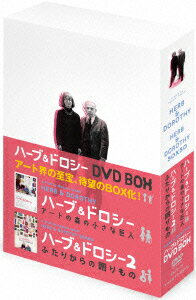 ハーブ＆ドロシー　DVD−BOX