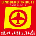 オムニバス／LINDBERG　TRIBUTE〜みんなのリンドバーグ〜（初回限定盤）（DVD付）