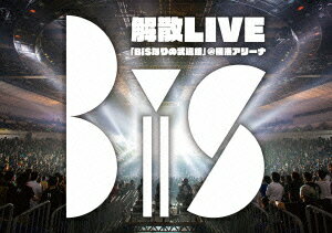 BiS／BiS解散LIVE　BiSなりの武道館