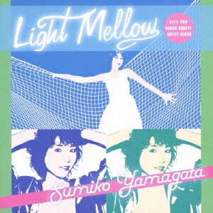 やまがたすみこ／Light　Mellow　やまがたすみこ