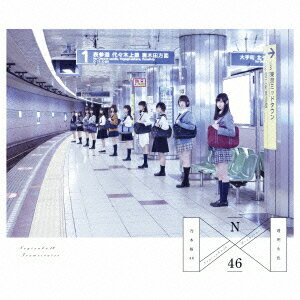 乃木坂46／透明な色（Type−B）