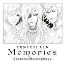 PENICILLIN／Memories〜Japanese　Masterpieces〜（初回限定盤）（DVD付）