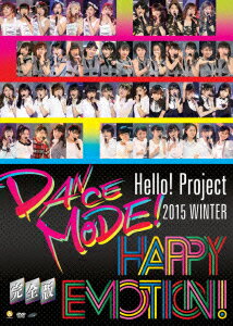 オムニバス／Hello！Project2015　WINTER〜DANCE　MODE！・HAPPY　EMOTION！〜